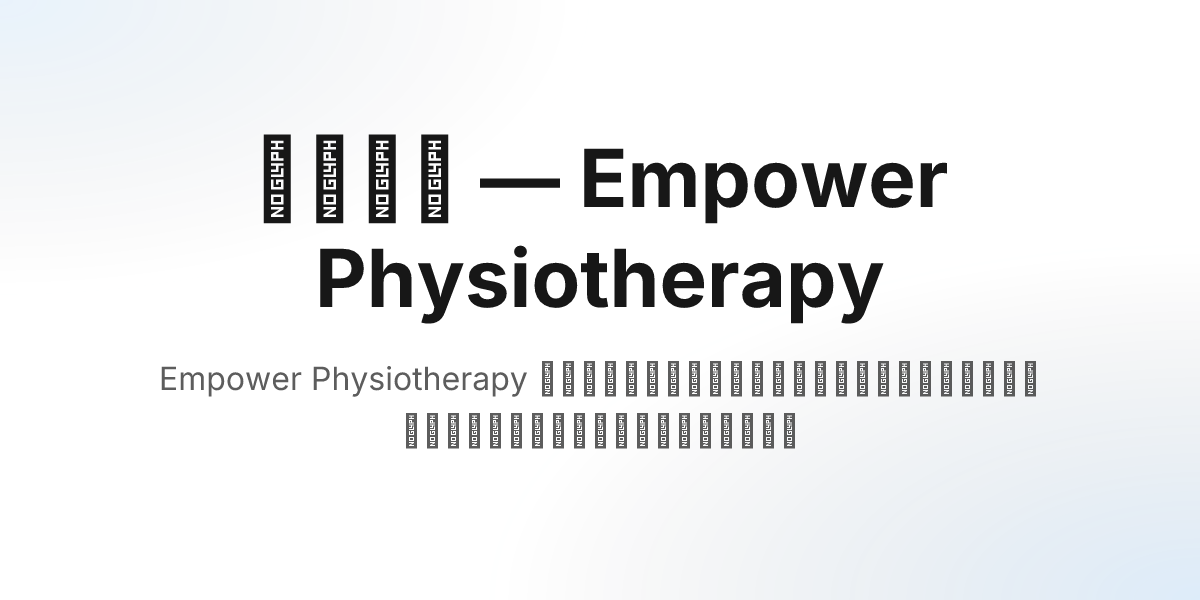 事例紹介 — Empower Physiotherapy | SimpleSet